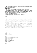 [외식마케팅] 인터넷 외식 마케팅-13