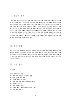 [마케팅] 빈폴 마케팅사례-3
