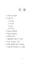 EBSi 수능특강 기업경영사례조사-2