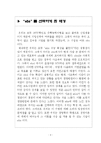 EBSi 수능특강 기업경영사례조사-3