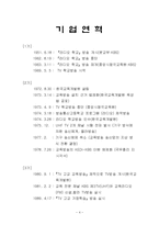 EBSi 수능특강 기업경영사례조사-4