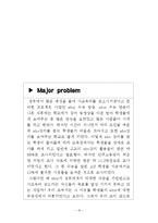 EBSi 수능특강 기업경영사례조사-10