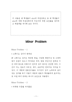 EBSi 수능특강 기업경영사례조사-11