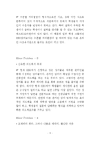 EBSi 수능특강 기업경영사례조사-12