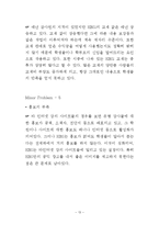 EBSi 수능특강 기업경영사례조사-13