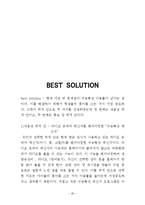 EBSi 수능특강 기업경영사례조사-20