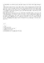 [마케팅] 제일모직 마케팅 분석-4