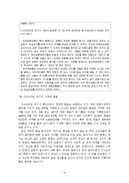 미국의 금융위기 -서브프라임 모기지, 국제 금융위기-6