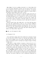 미국의 금융위기 -서브프라임 모기지, 국제 금융위기-7