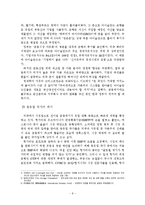 미국의 금융위기 -서브프라임 모기지, 국제 금융위기-8