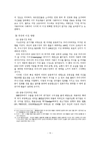 미국의 금융위기 -서브프라임 모기지, 국제 금융위기-10