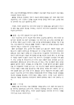 미국의 금융위기 -서브프라임 모기지, 국제 금융위기-11