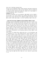 [조직구조론] KT 에 대하여 -민영화 조직으로의 변화-10