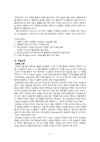 [마케팅] 오르콤 PDP TV 마케팅전략분석-3