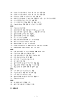 [마케팅] 오르콤 PDP TV 마케팅전략분석-5