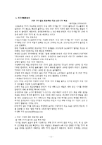 [마케팅] 오르콤 PDP TV 마케팅전략분석-6