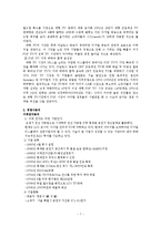 [마케팅] 오르콤 PDP TV 마케팅전략분석-7