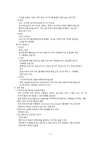 [마케팅] 오르콤 PDP TV 마케팅전략분석-9