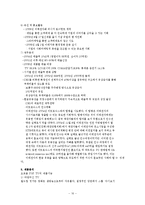 [마케팅] 오르콤 PDP TV 마케팅전략분석-10