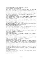 [마케팅] 오르콤 PDP TV 마케팅전략분석-11