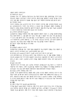 [마케팅] 오르콤 PDP TV 마케팅전략분석-14