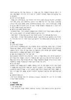 [마케팅] 오르콤 PDP TV 마케팅전략분석-15