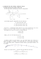[기계항공공학실험] 압력-9
