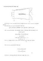 [기계항공공학실험] 압력-11