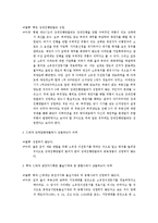 형사 사례연구 레포트-5
