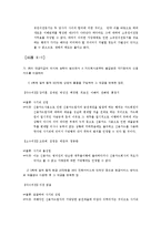 형사 사례연구 레포트-6