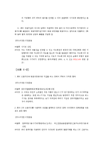 형사 사례연구 레포트-7
