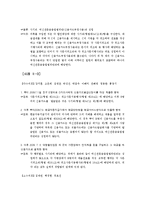형사 사례연구 레포트-9