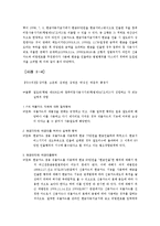 형사 사례연구 레포트-10