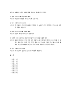형사 사례연구 레포트-12