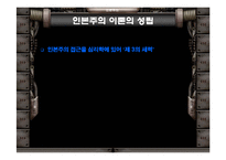 [교육철학] 인본주의-2