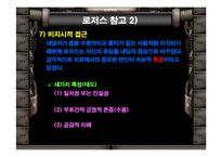 [교육철학] 인본주의-7