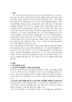 교수설계 용어분석-2