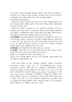 교수설계 용어분석-3