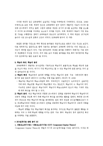 교수설계 용어분석-5