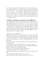 교수설계 용어분석-6