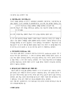 교수설계 용어분석-7