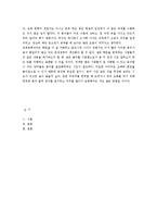 교수설계 용어분석-10