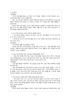[교사와 교직사회] 교원의 능력개발-19