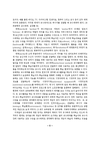 [교육공학] 교육공학 용어의 체계화, 표준화 작업 -매체를 중심으로-6