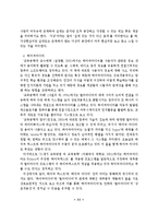 [교육공학] 교육공학 용어의 체계화, 표준화 작업 -매체를 중심으로-11