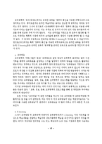 [교육공학] 교육공학 용어의 체계화, 표준화 작업 -매체를 중심으로-13