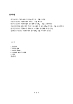 [교육공학] 교육공학 용어의 체계화, 표준화 작업 -매체를 중심으로-15