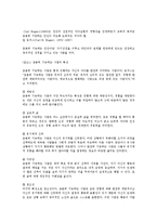 [교육철학] 인본주의-2