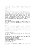 [교육철학] 인본주의-3