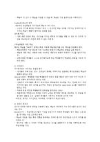[교육철학] 인본주의-5